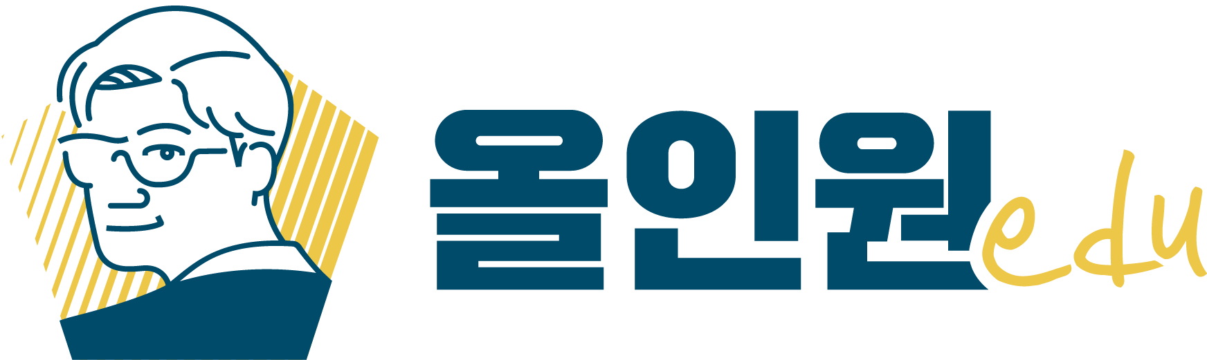 올인원 에듀